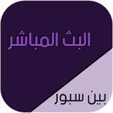 البث المباشر للمباريات prank icon