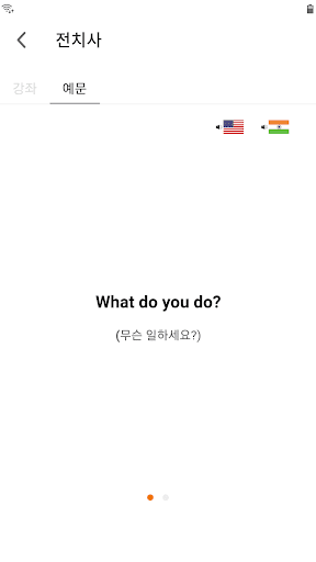 싸가지 없는 영어 전치사 Screen 3