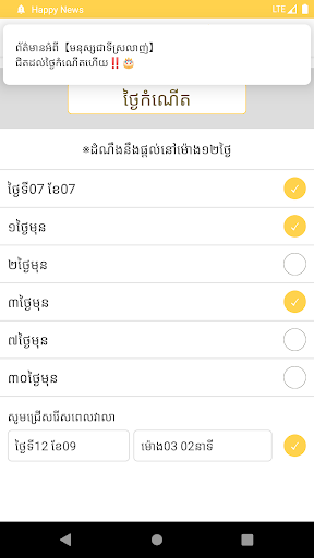 Happy News -អោយដឹងពីព្រឹត្តិកា Screen 2