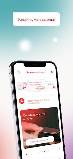Фианит-Ломбард Screen 2