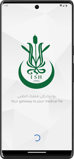 Android application مستشفى اربد التخصصي screenshort