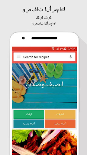 معاينة التطبيق