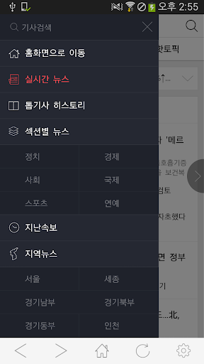 뉴시스 Screen 2
