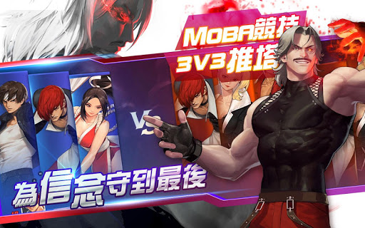 拳皇命運 screenshot 10