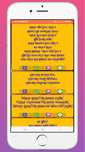 ভালোবাসার সেরা SMS Love Sms