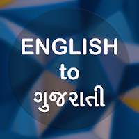 English To Gujarati Translator Offline and Online