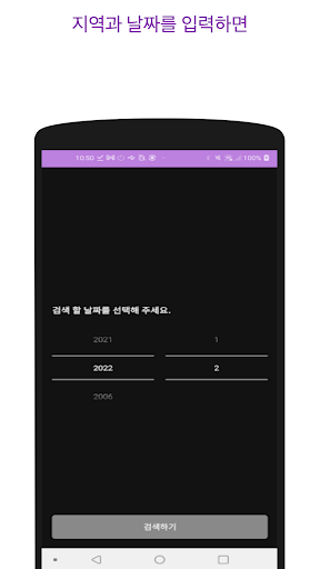 이 집 얼마 Screen 2