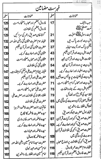 dawateislami Screen 2