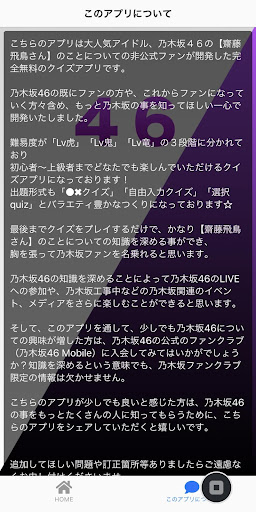 Download クイズfor齋藤飛鳥 乃木坂46 Free For Android クイズfor齋藤飛鳥 乃木坂46 Apk Download Steprimo Com