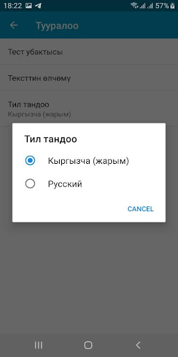 Жол эрежелери - Кыргыз Республ