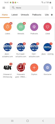 Новини от България Screen 2
