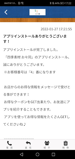 四季素材 お々岡 Screen 2