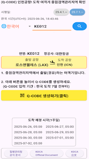 Qcode 안내 ICN(인천공항)