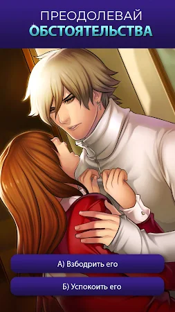 Game screenshot Is It Love? Дрого - Вампир apk download