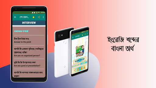 মাত্র ৩০ দিনে ইংরেজি শিক্ষা স্পোকেন ইংলিশ বই