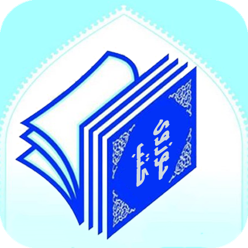 Huzawi Kutub حوزوی کتب logo