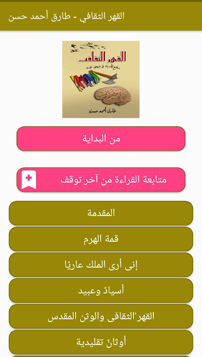 معاينة التطبيق