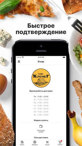 Android application Кафе Ковчег | Смоленск screenshort