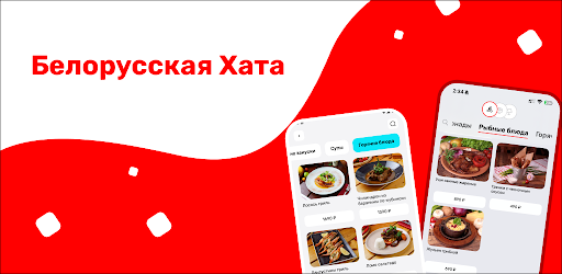 Белорусская Хата