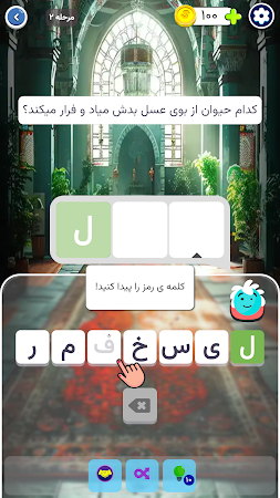 Game screenshot سرهمبندی: بازی حدس کلمات فارسی mod apk