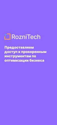Android application RozniTech screenshort