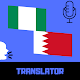 Hausa - Arabic Translator Free Download on Windows