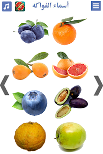 Fruits name in Arabic Screenshot