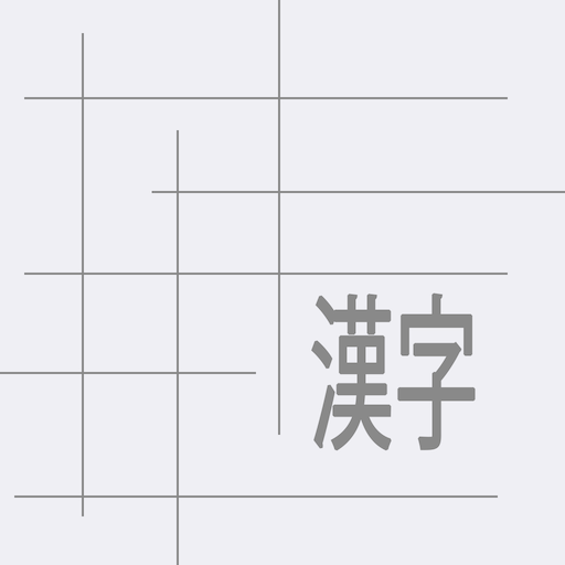 Kanji Matrix  Icon