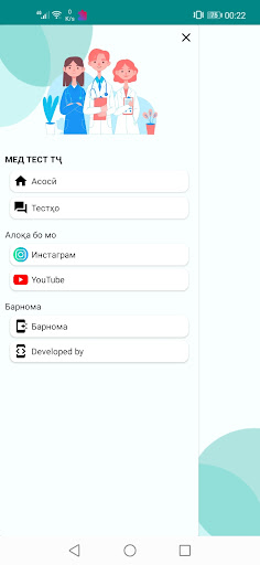 Мед тест Screen 3