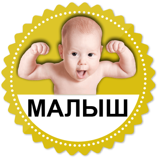 Новорожденный малыш Уход за ре logo