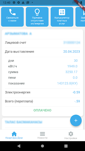 Мой свет screenshot