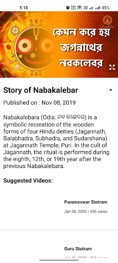 Android application Suroloka Darshan screenshort