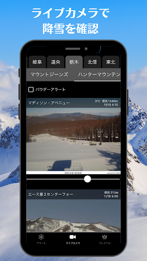 SKIDAY - Ski Resorts Live Screen 2
