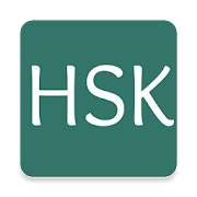 HSK Exam - Chinese Proficiency Test