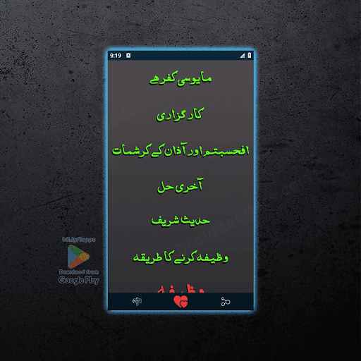 Afahasibtum dua & Azan wazeefa Screen 3