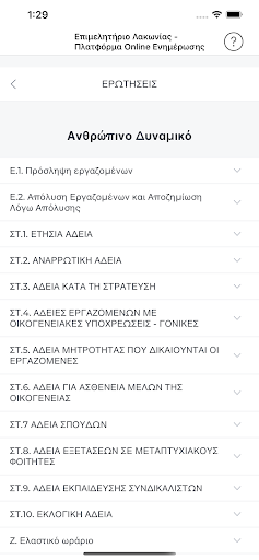 Android application Ep. Lakonia - KnowledgeBase screenshort