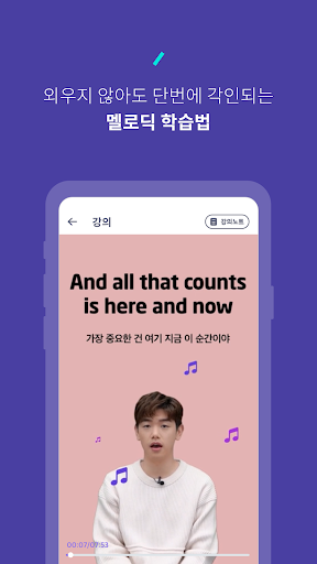 닥터뮤지 - 팝송영어 & 영어인강 Screen 2