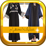 Abaya Luxe icon