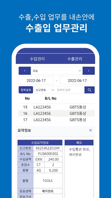 로지톡 - LogiTalk Screen 2