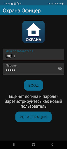 Android application Охрана Офицер screenshort