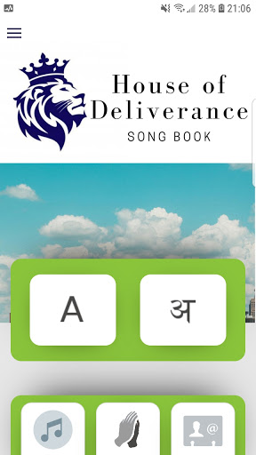 Android application House of Deliverance screenshort