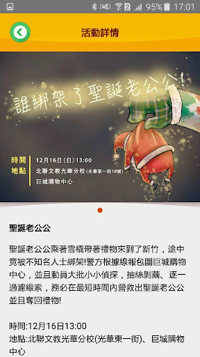 北聯・部落森 Screen 2