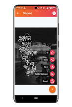 Love SMS BANGLA প্রেমে পাগল করার SMS screenshot thumbnail
