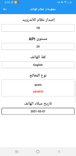Info phone Screen 3