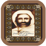 Kisah Syech Abdul Qodir Bagdad icon