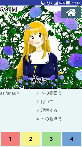 英熟語400選　大学受験（大学入学共通テスト）やTOEICで Screen 3