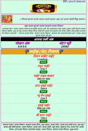 Jhatka Matka Satta Results App Screen 2