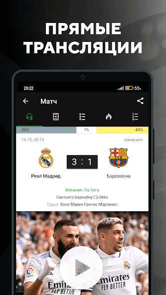 Sports.ru: sports news 2022 6.11.2 APK + Mod (Unlocked / Pro) for Android