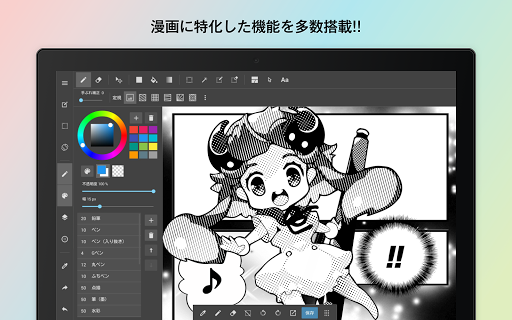 メディバンペイント 豊富なブラシ トーンが無料で使える By Medibang Inc Google Play 日本 Searchman アプリマーケットデータ