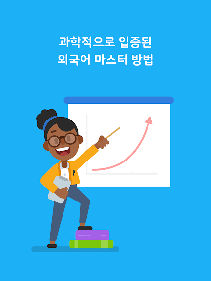 듀오링고(Duolingo): 영어 학습_6